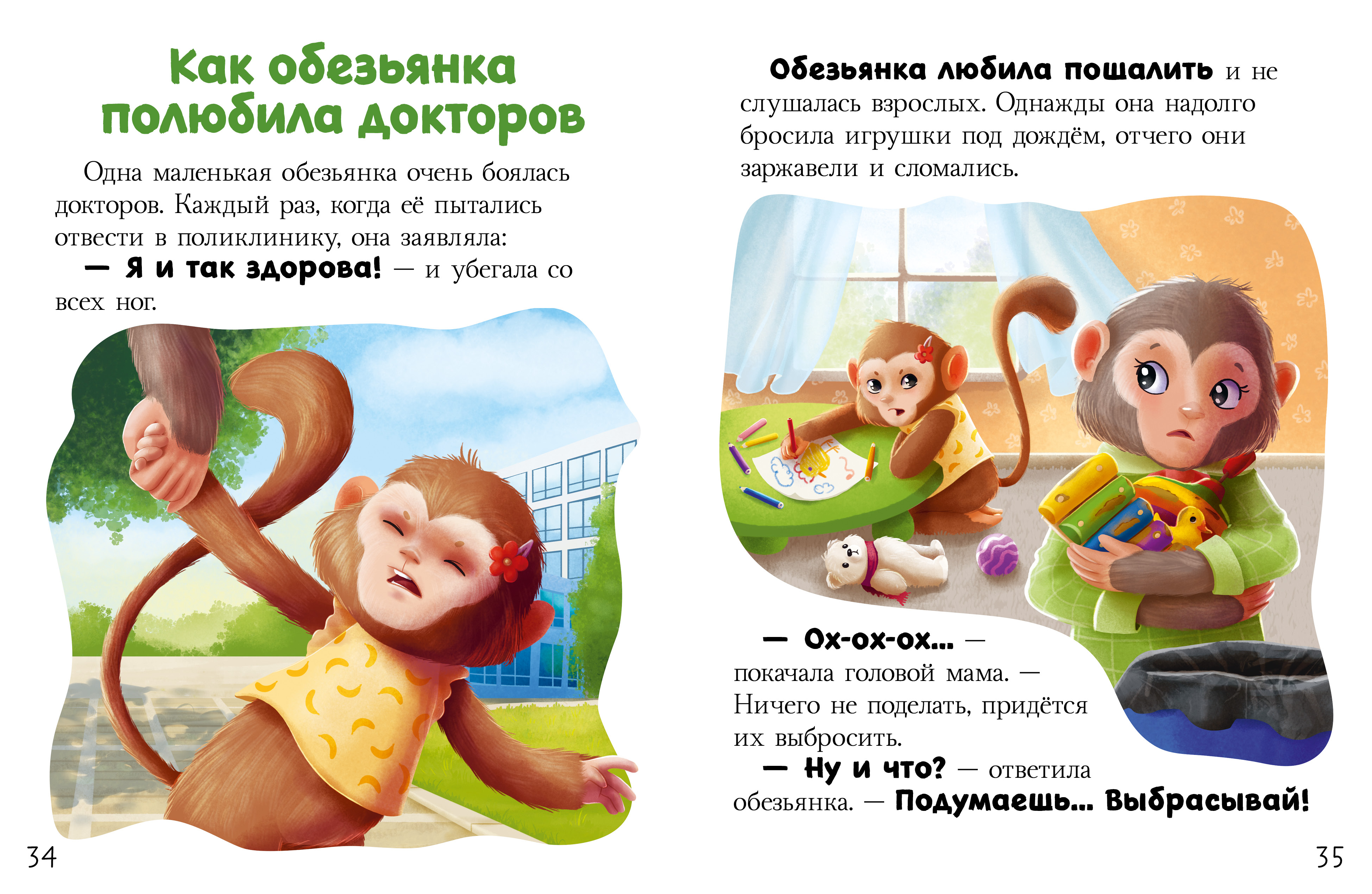 Книга Clever Большая сказочная серия. - фото 2