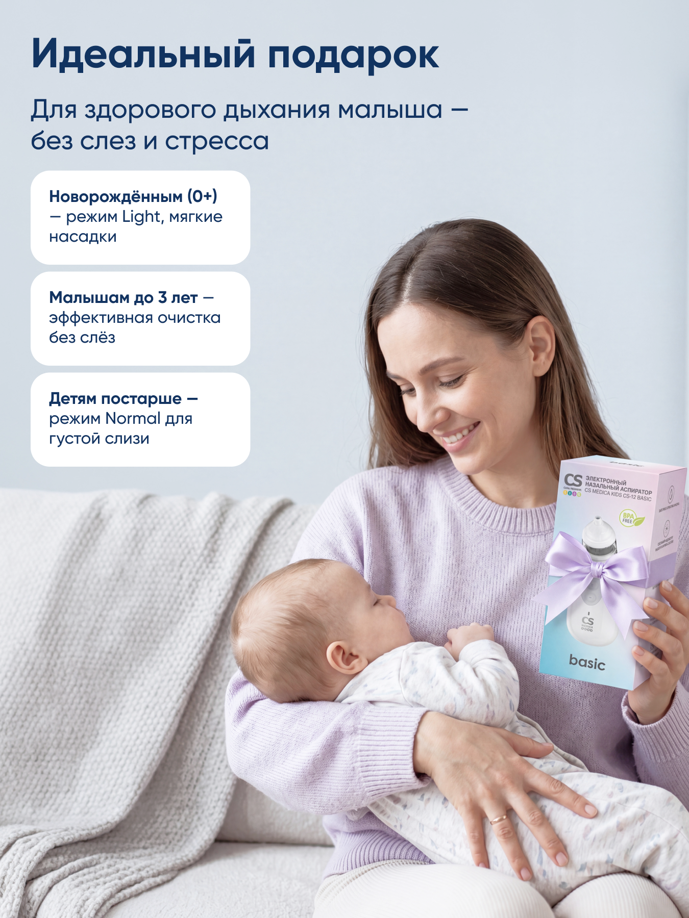 Электронный аспиратор CS MEDICA CS-12 basic - фото 11