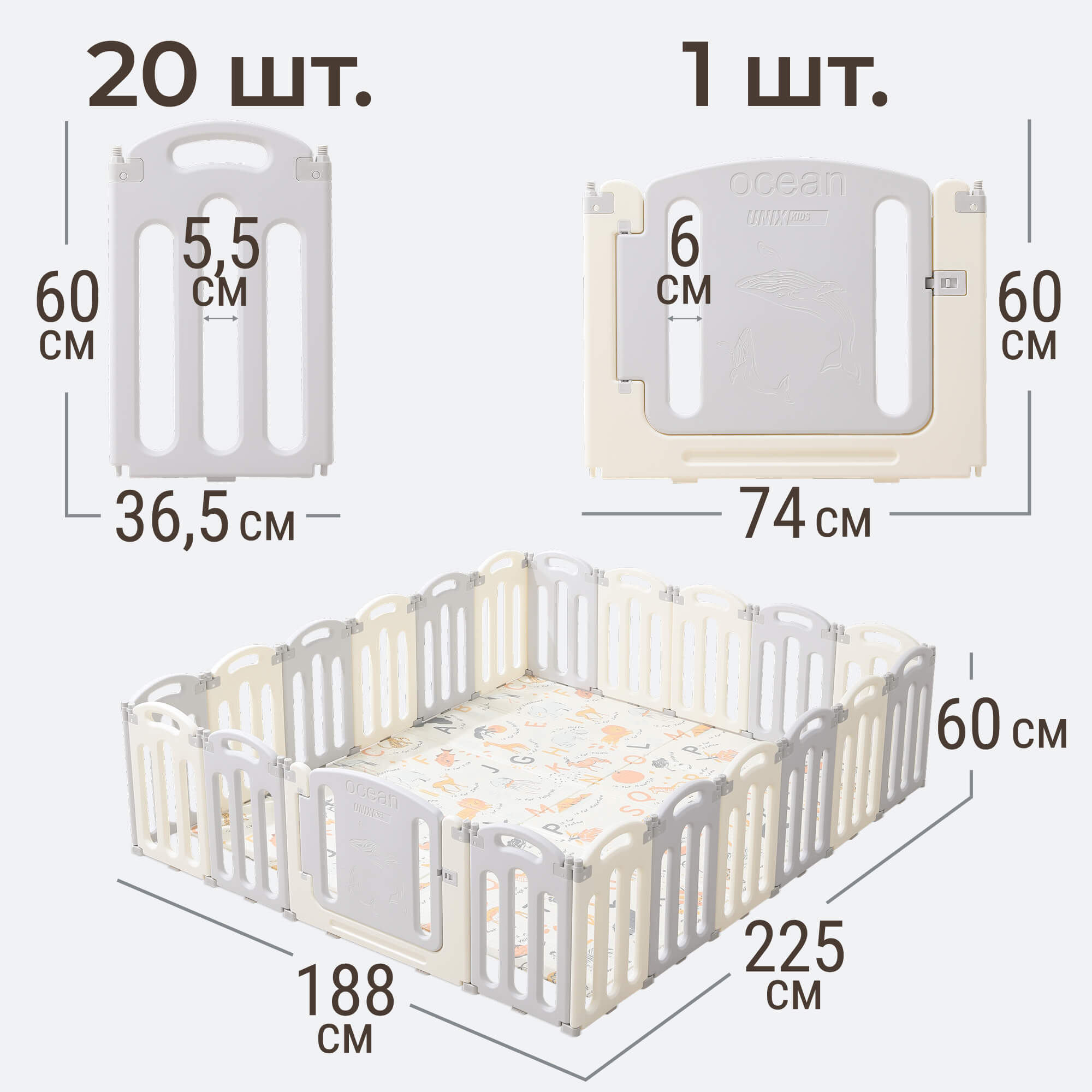 Манеж ширма UNIX Kids Ocean серый POCEAN225GY - фото 2
