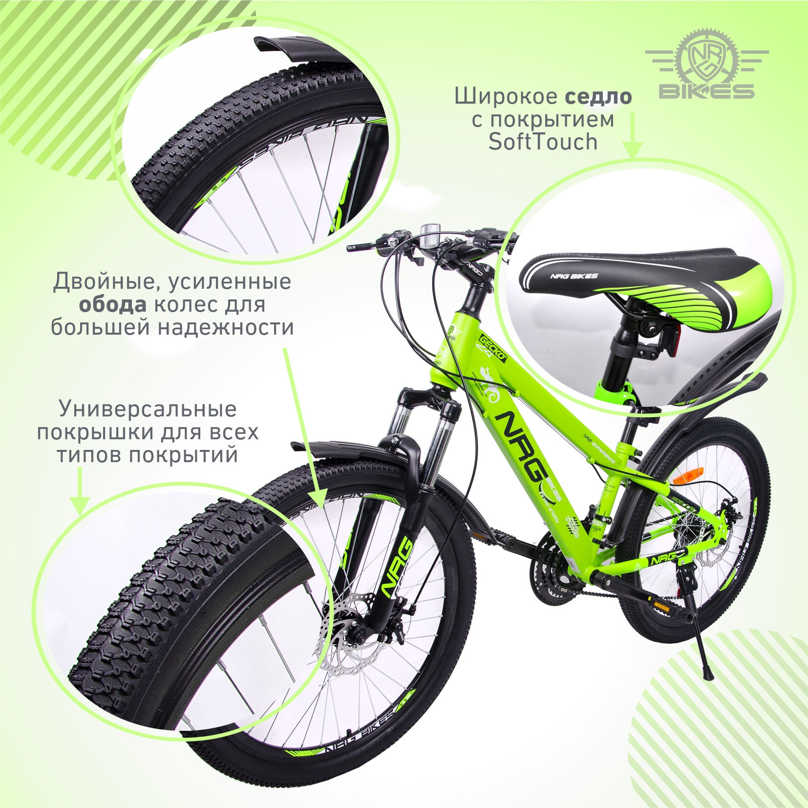 Двухколесный велосипед NRG BIKES 24 дюйма - фото 6