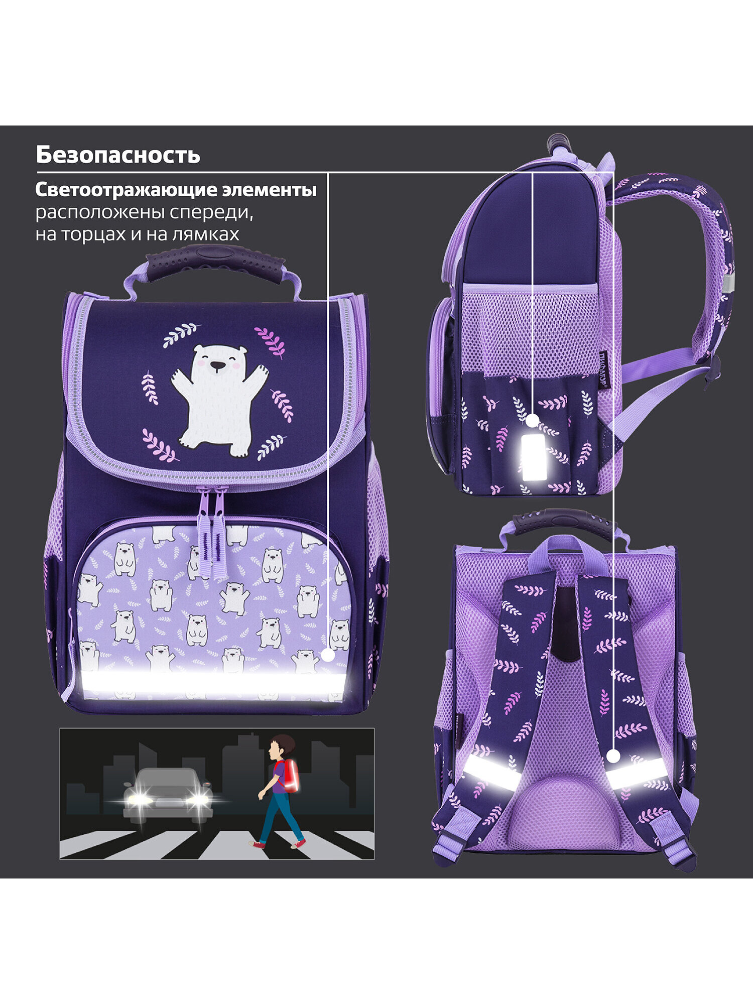 Рюкзак Пифагор - фото 6