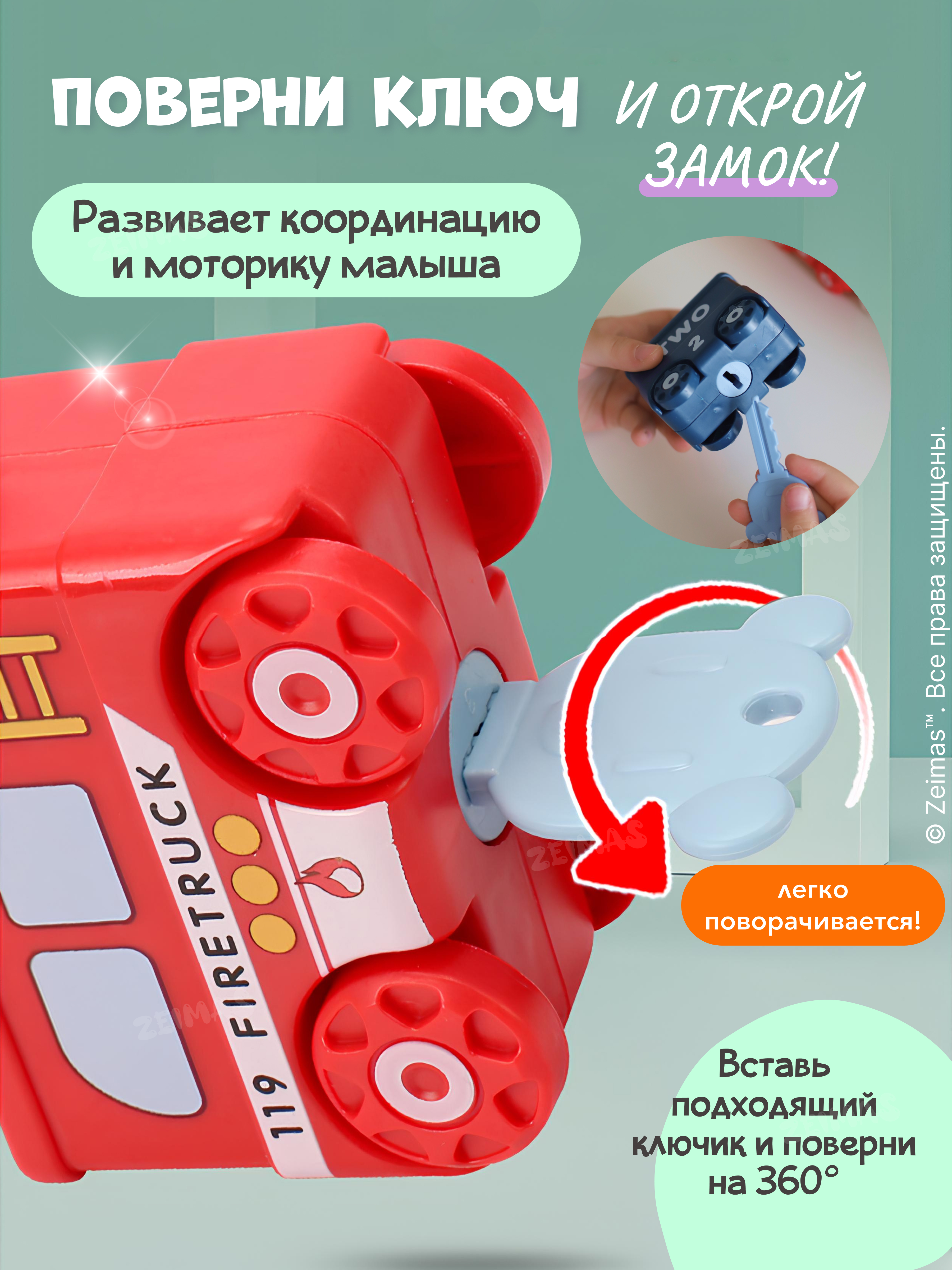 Игрушка Zeimas ключики Игрушка «Замочки и ключики», - фото 12