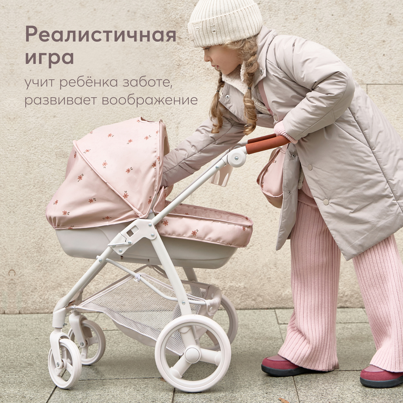 Прогулочная коляска для кукол Happy Baby 331956_pink (flowers) - фото 3