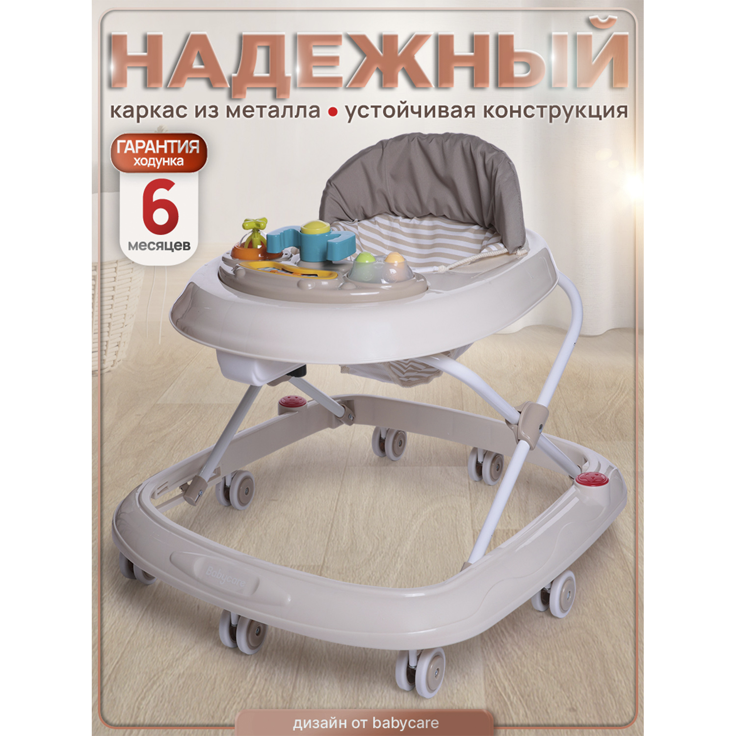 Ходунки BabyCare Corsa - фото 2