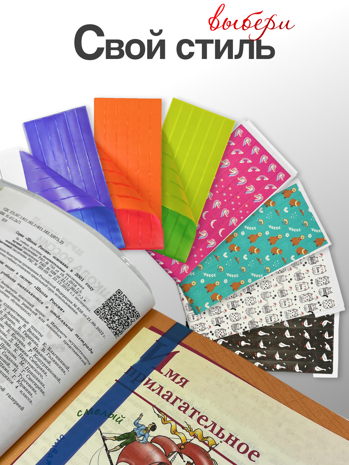 Закладка AXLER для учебников самоклеящиеся 12 шт. - фото 9