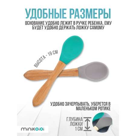 Ложка MinikOiOi 2 шт. в ассортименте