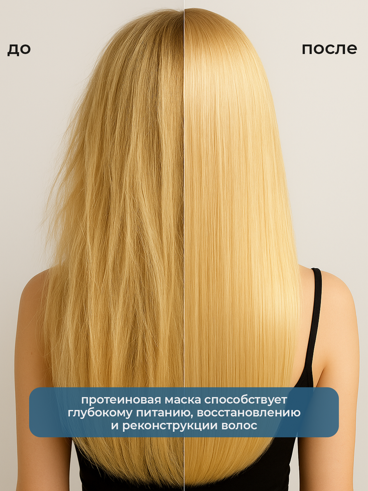 Маска PRODIVA Protein Mask 250 мл - фото 4
