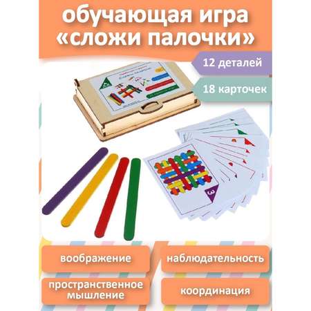 Настольная игра Sima-Land