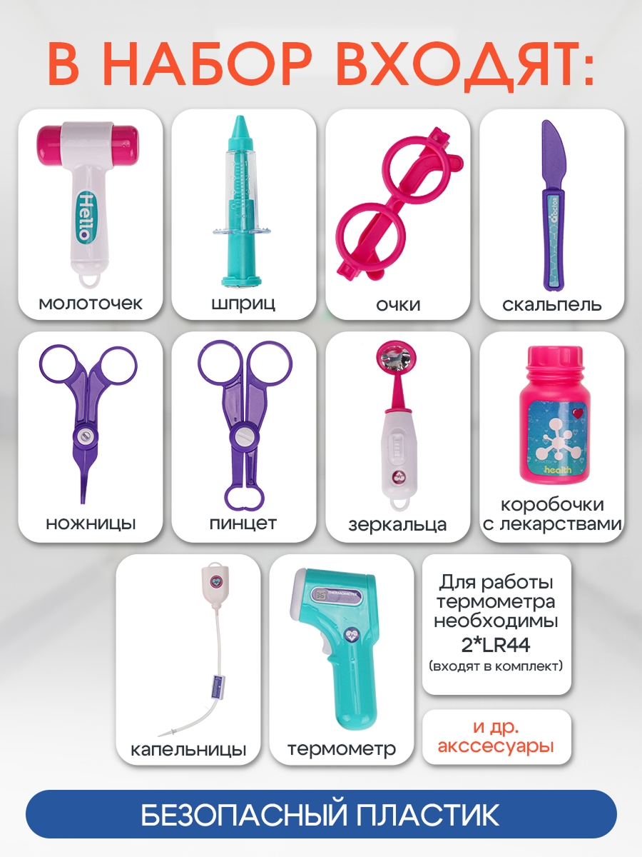 Игрушка Рыжий кот Доктор Модуль Медицинская помощь - фото 6