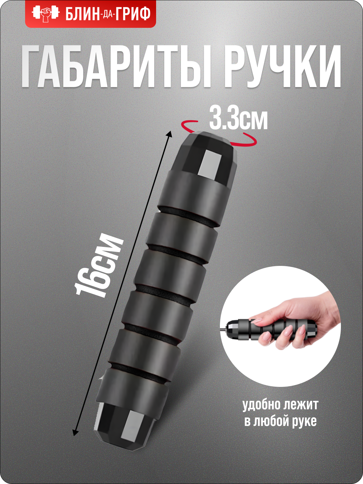 Спортиная скакалка БлинДаГриф черная - фото 5