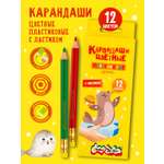 Карандаши цветные Каляка-Маляка 12 шт.