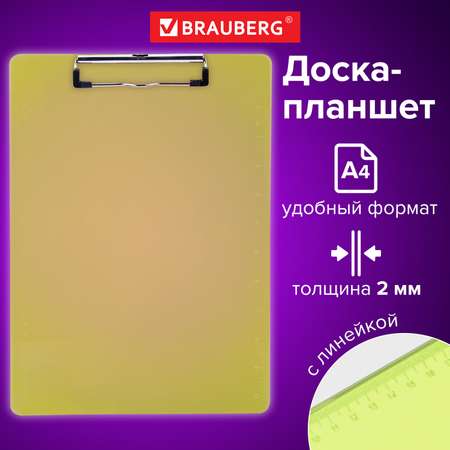 Планшет Brauberg А4