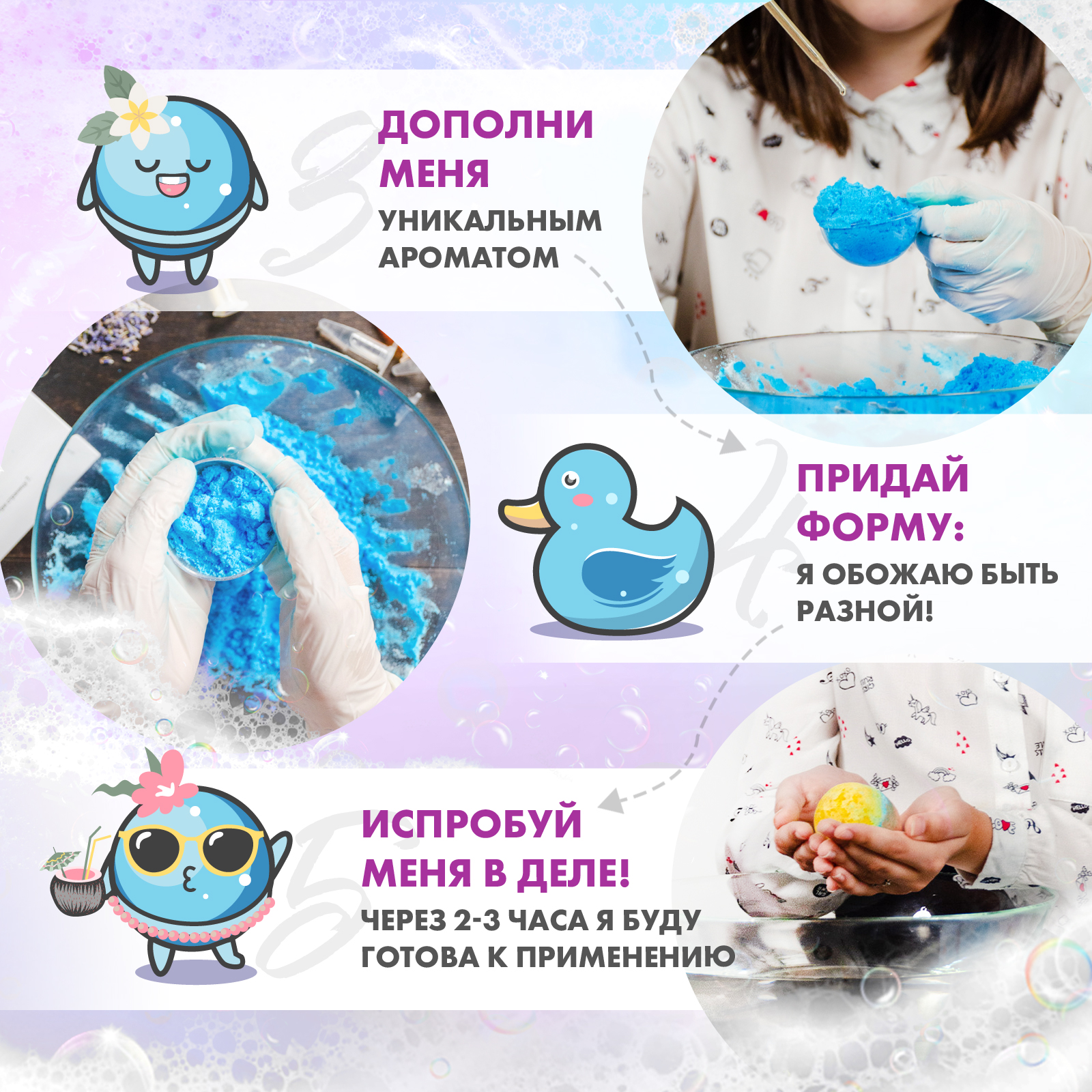 Набор WOW! HOW? Бурлящая лаборатория бомбочка для ванны - фото 6