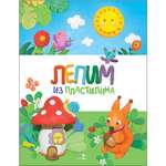 Книга СТРЕКОЗА Развитие малыша