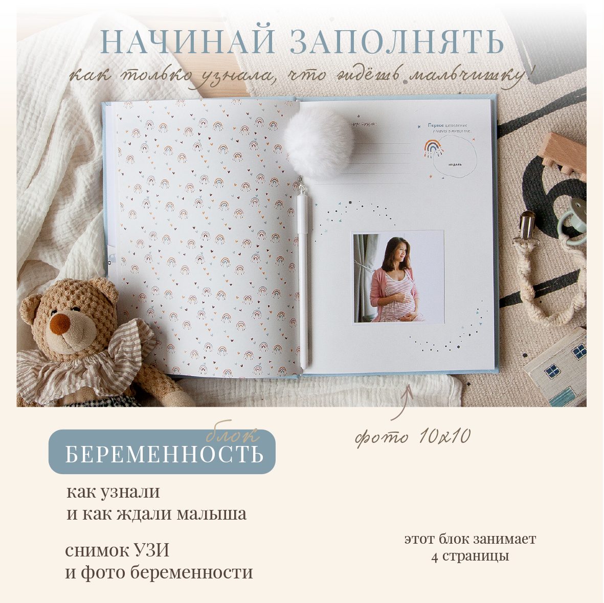 Фотоальбом-дневник Moms Recordbook Первый альбом малыша голубой для мальчика кожа - фото 4