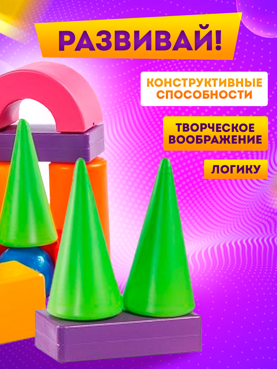 Конструктор Юг-Пласт Строитель сборная игровая модель - фото 3