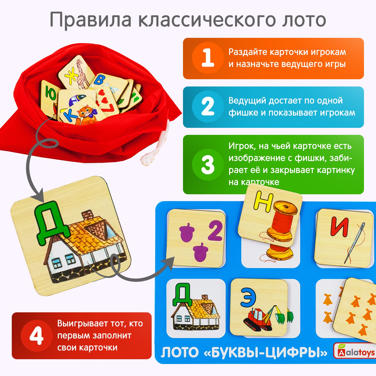 Настольная игра Alatoys Детское деревянное развивающее в ассортименте - фото 2