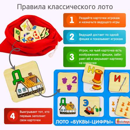 Настольная игра Alatoys Детское деревянное развивающее в ассортименте