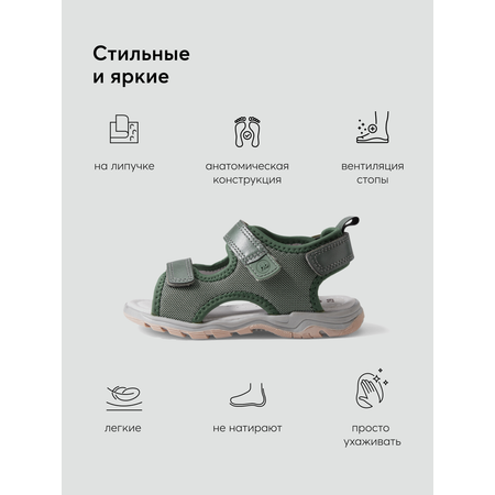Сандалии Happy Baby