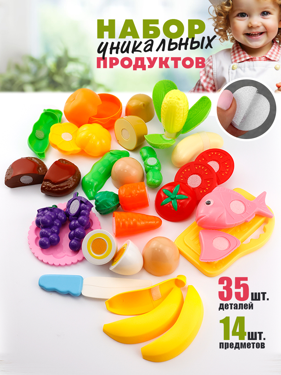 Игрушка TIPTOPOLIS Продукты 14 предм. - фото 1