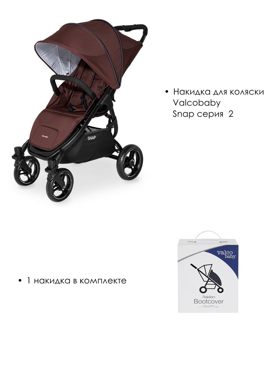 Чехол для ножек Valco baby Snap Серия 2 / Cocoa A0495 - фото 2