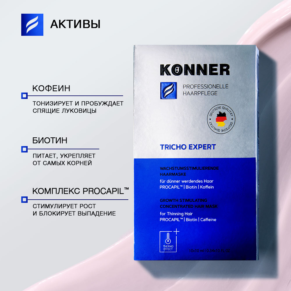 Маска KONNER - фото 5