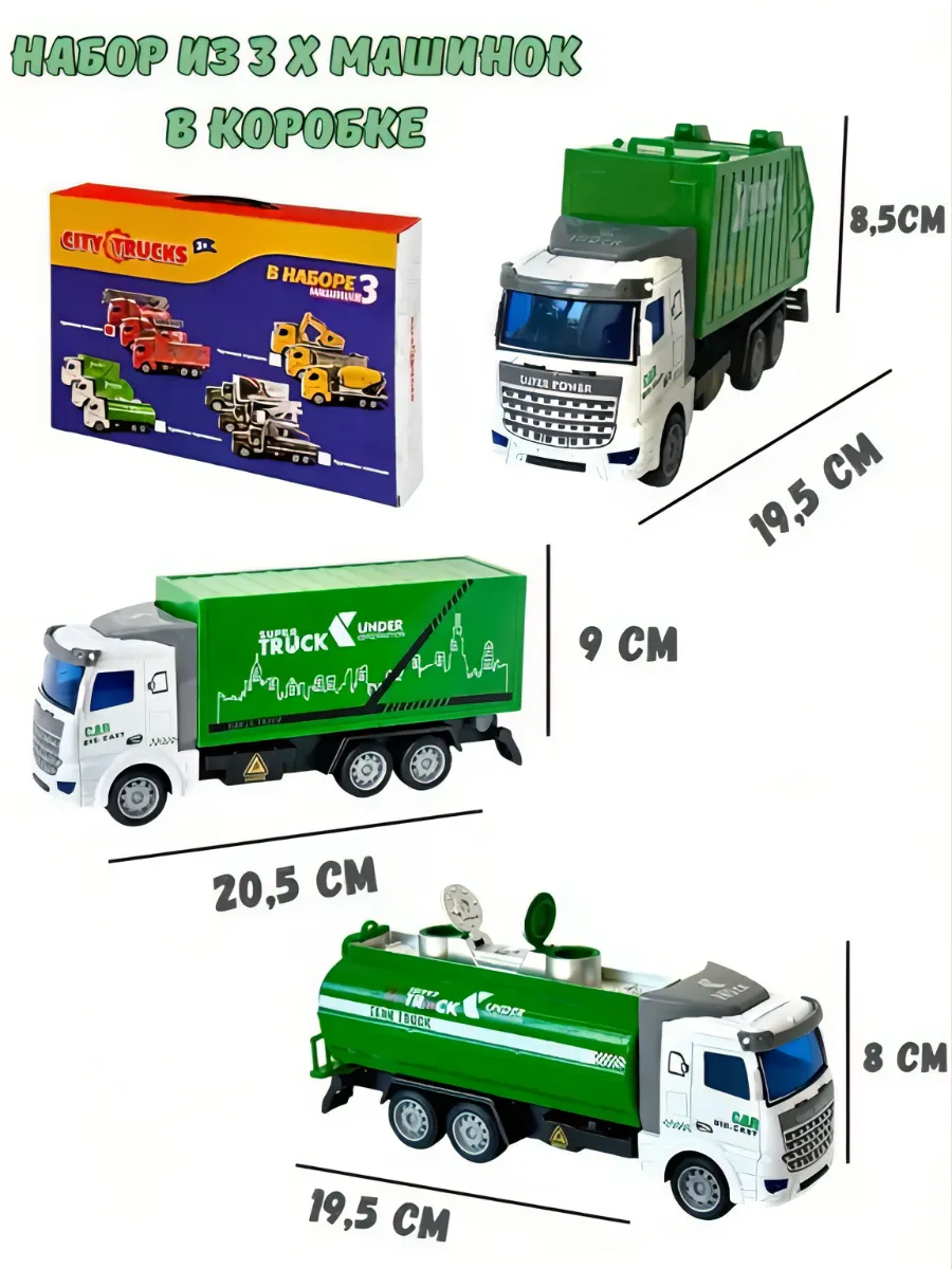 Игровой набор BOSSTOYS ГАЗ спецтехника 3 шт. 1:32 в ассортименте 359005 - фото 2