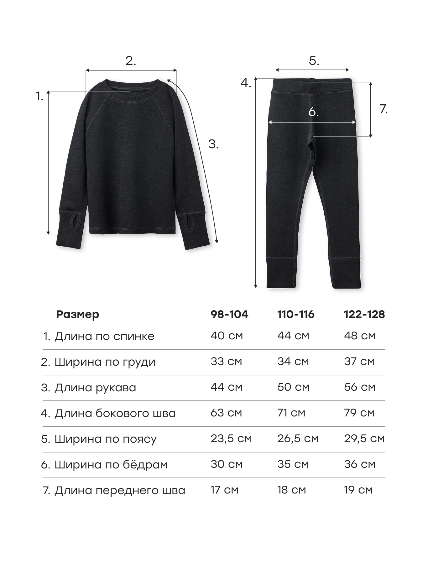 Термобелье Happy Baby 89126_black - фото 6