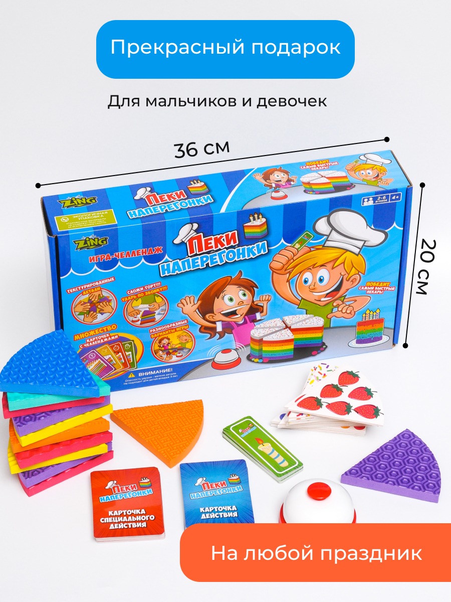 Настольная игра Zing - фото 18