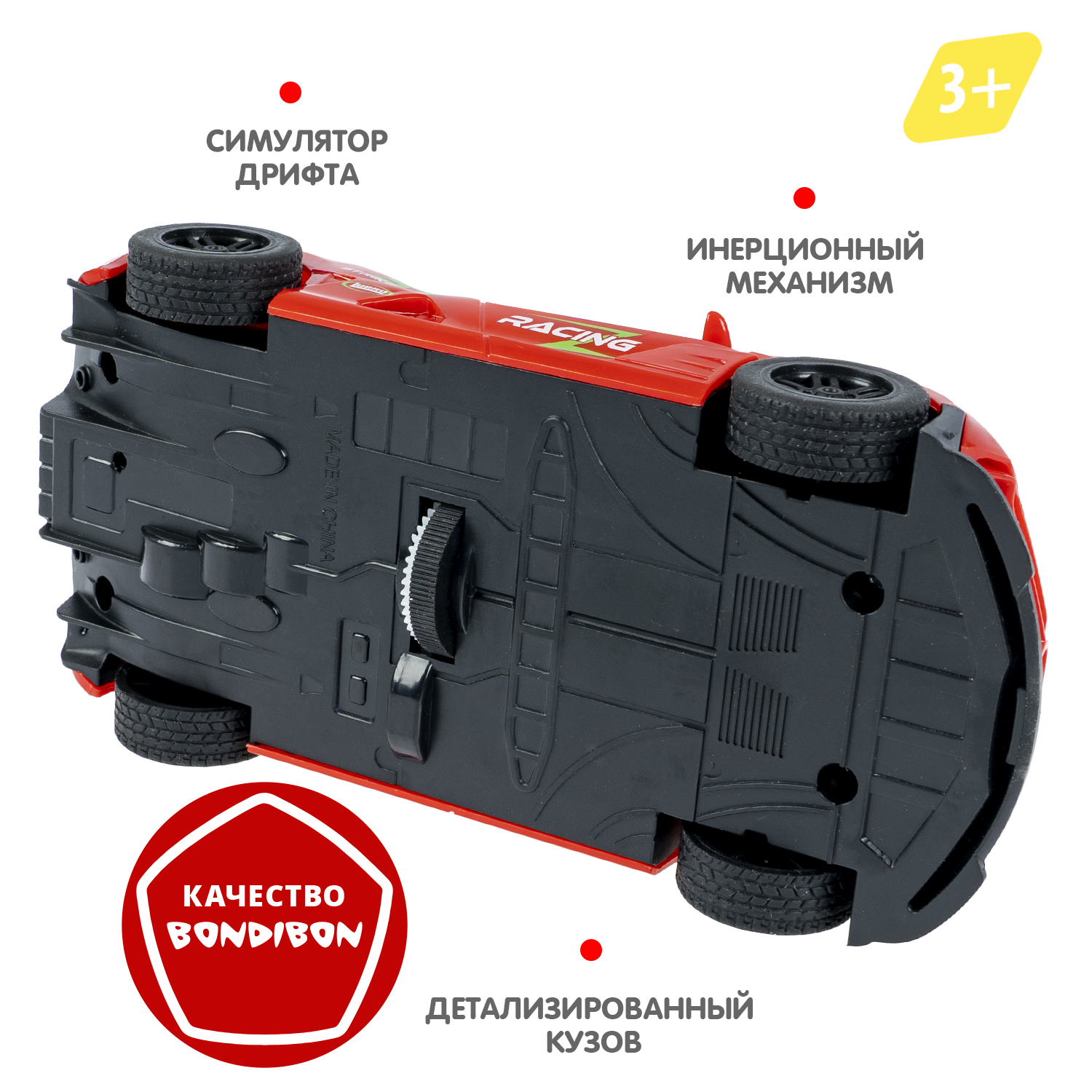 Автомобиль Bondibon Инерционная машинка дрифт 1:24 ВВ6115 - фото 4