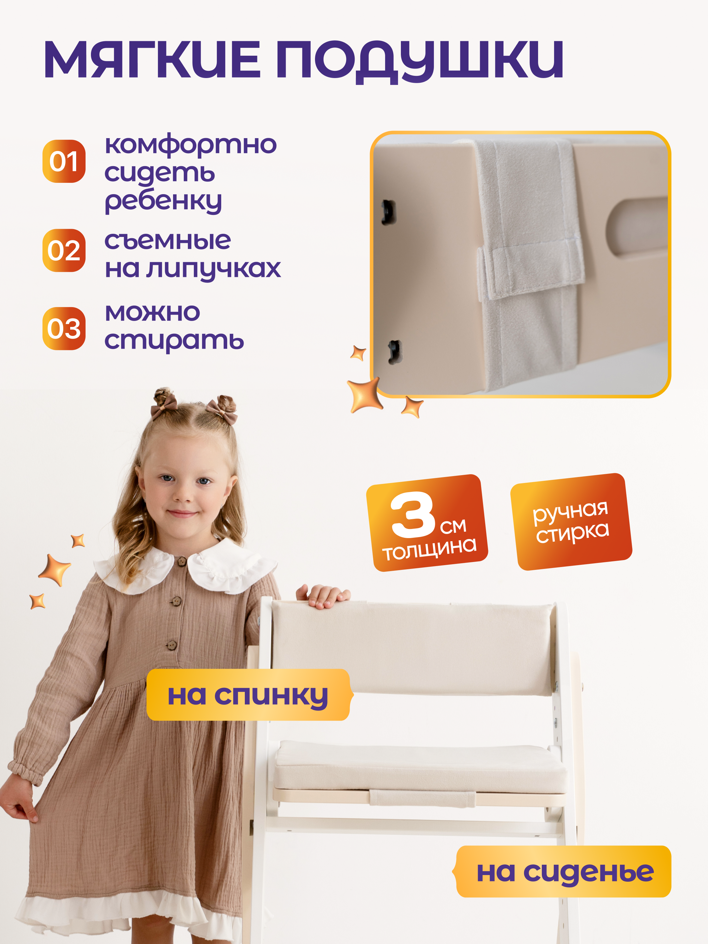 Стульчик для кормления Magic Stories - фото 8