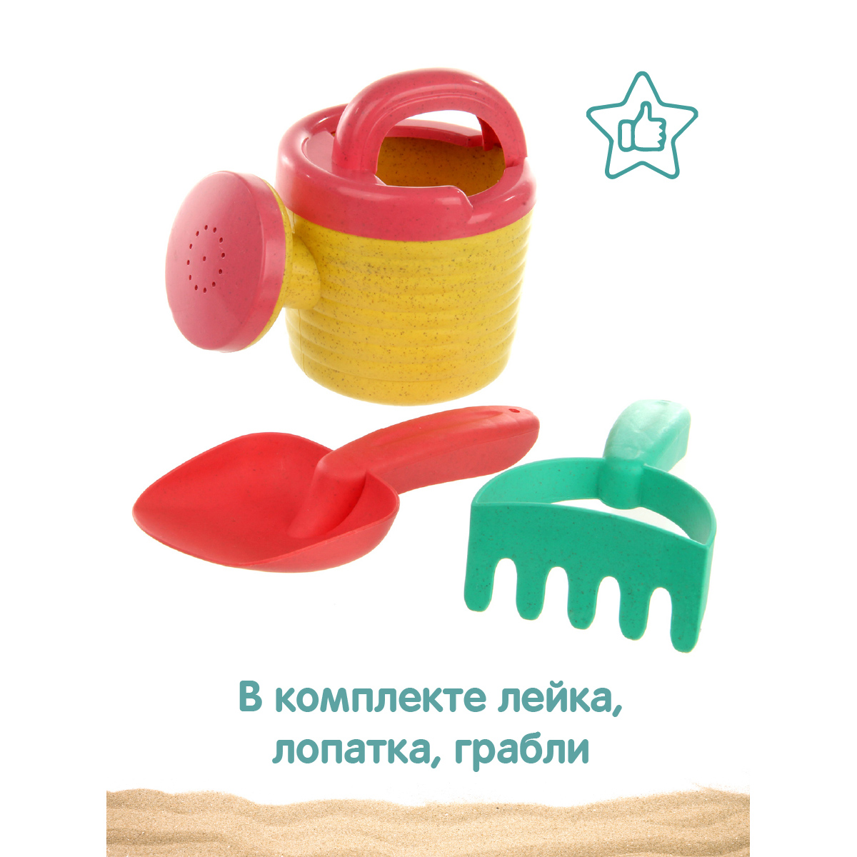 Песочный набор Veld Co - фото 2