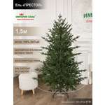 Ель Престол литая Империя Ёлок 150 см
