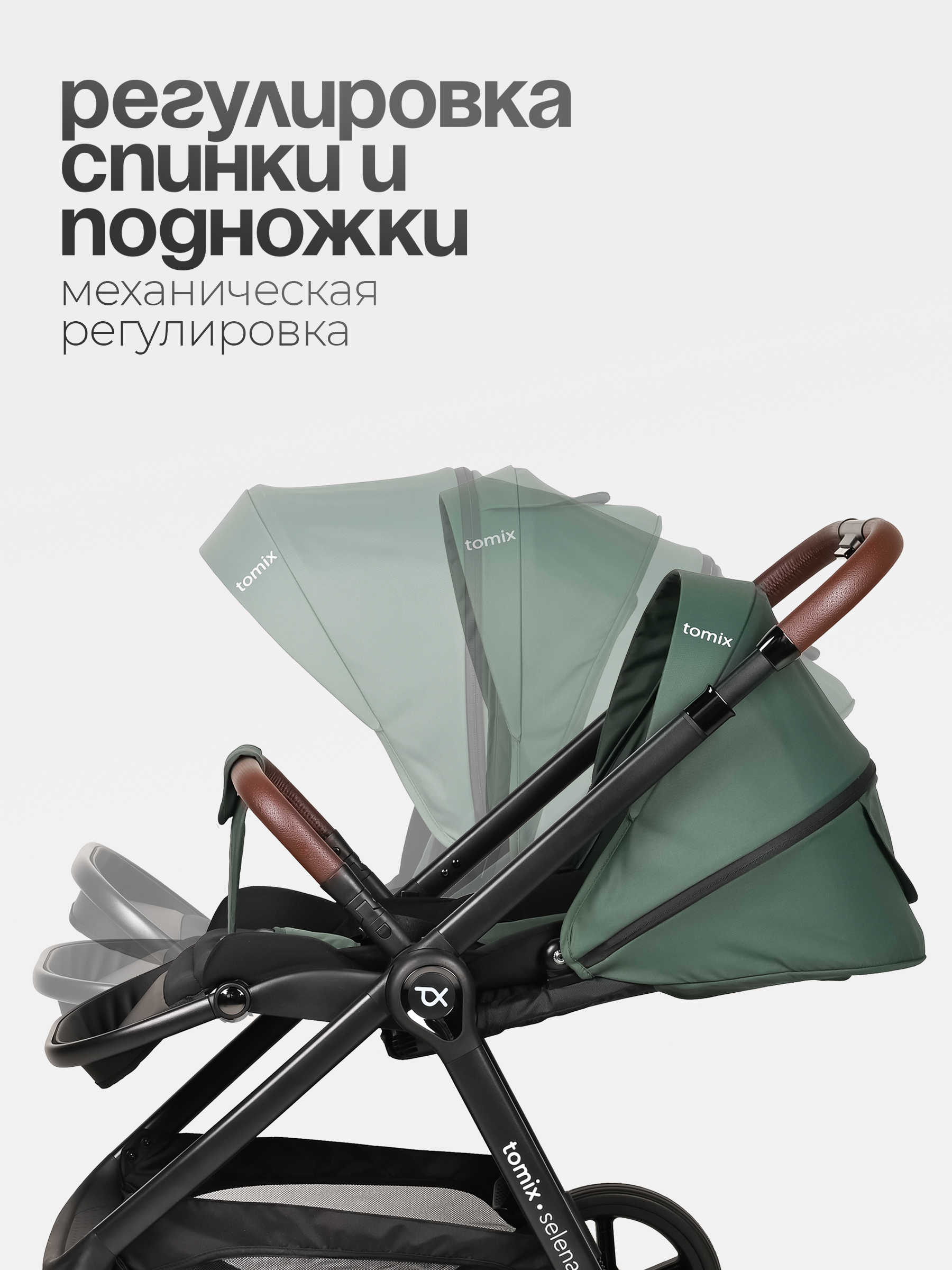 Коляска 2в1 Tomix Selena зеленый - фото 2