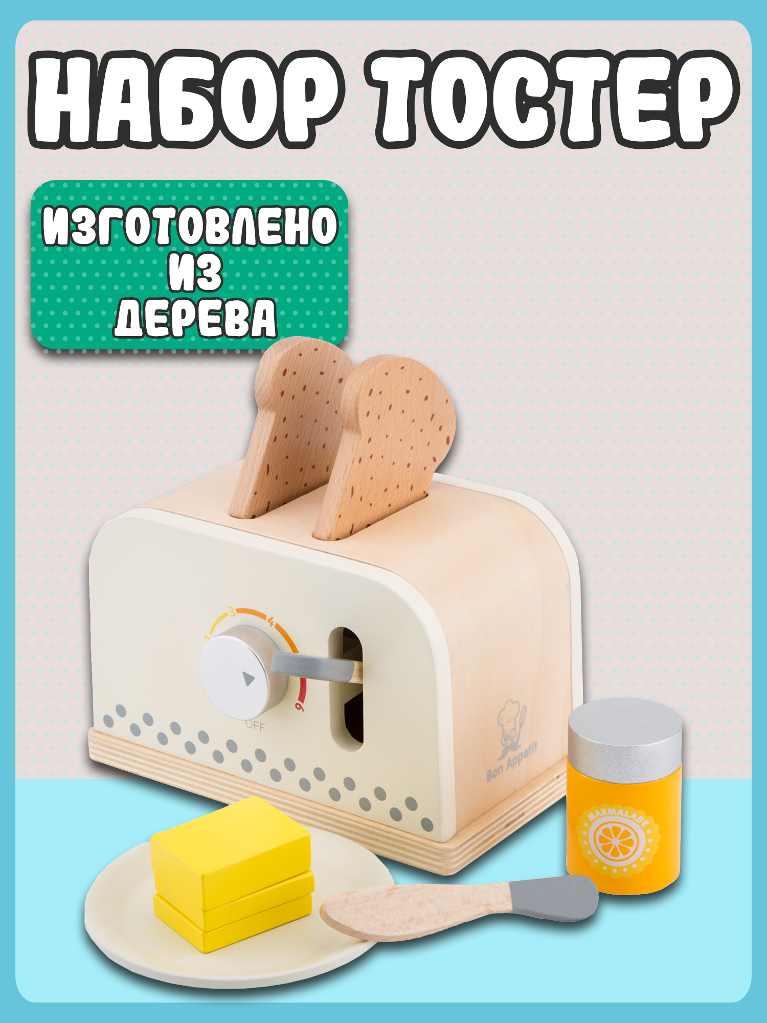 Игрушка New Classic Toys тостер - фото 6