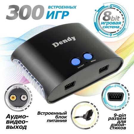 Игровая приставка Dendy Drive 300 игр