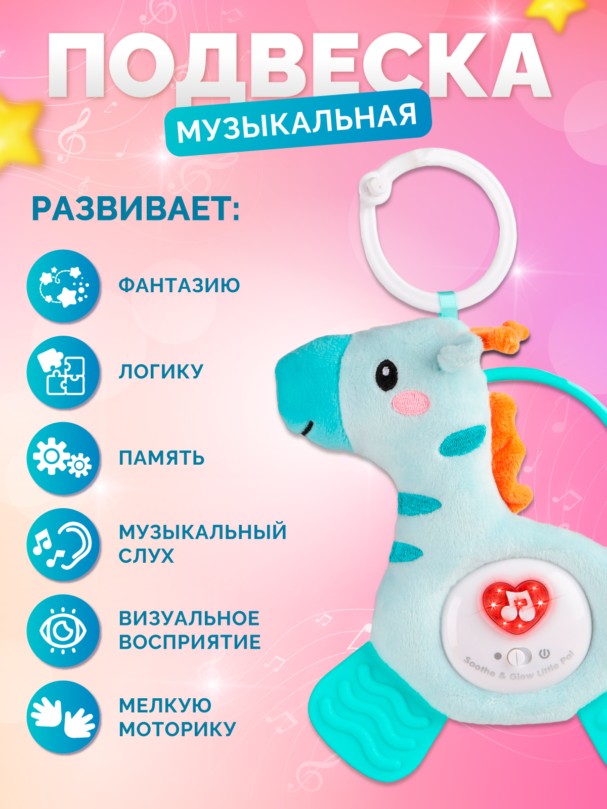 Игрушка Smart Baby подвеска - фото 4
