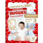 Подгузники Huggies Ultra Comfort для мальчиков 3 (5-9 кг) 78 шт.