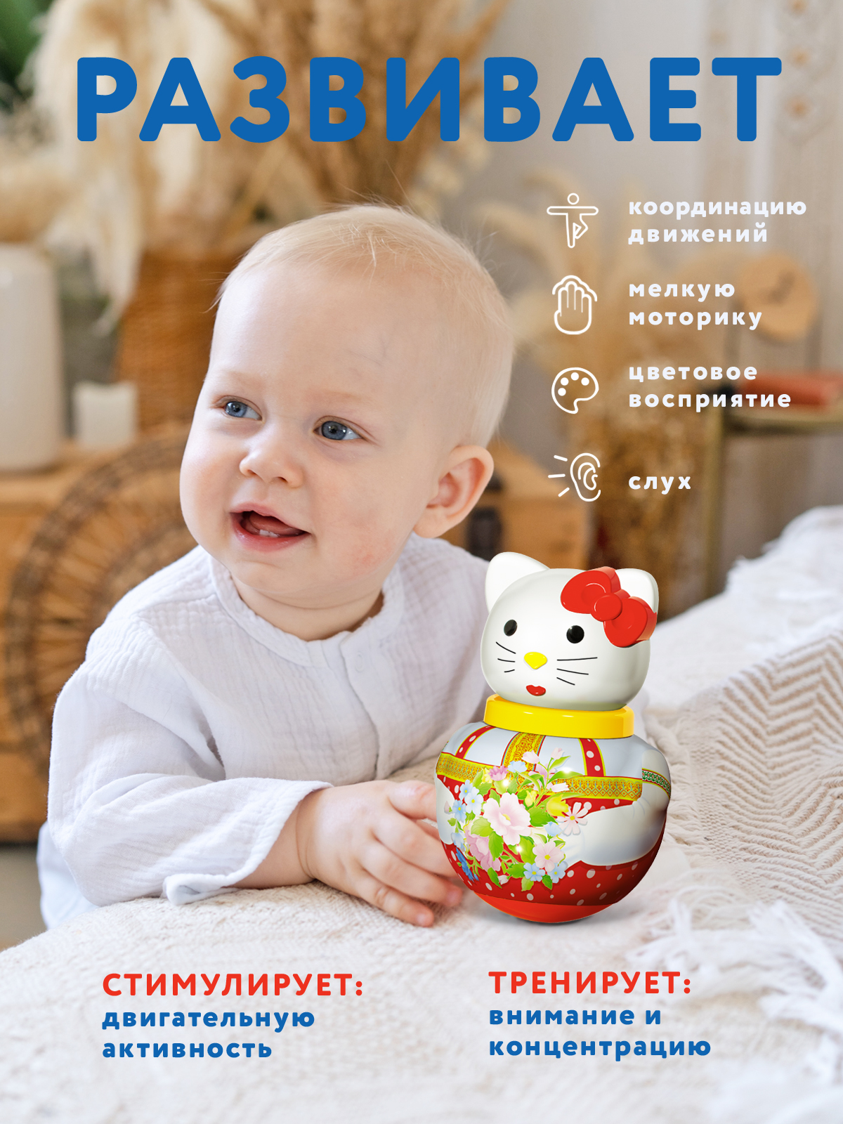Игрушка STELLAR неваляшка Кошечка Алина - фото 2