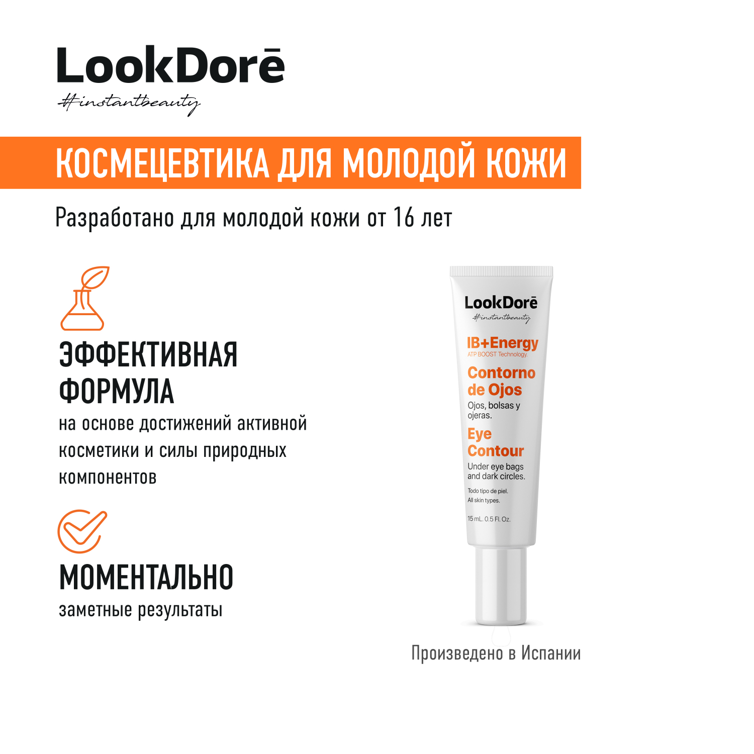 Крем Look Dore Крем-флюид 15 мл - фото 4