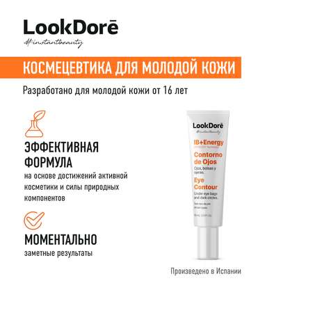 Крем Look Dore Крем-флюид 15 мл