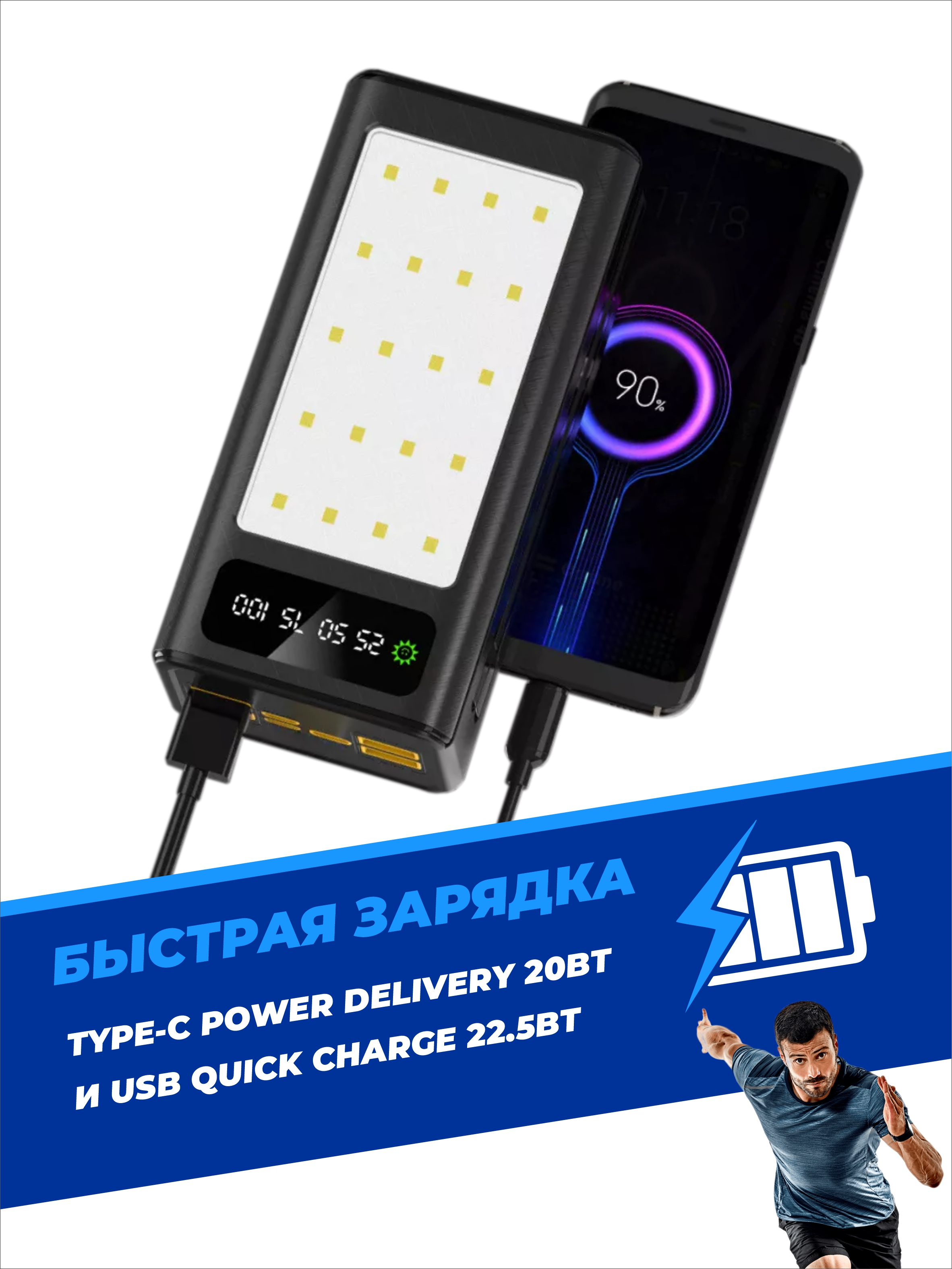 Повербанк 40000 мАч SmartiNext с LED светильником и кабелями черный - фото 5