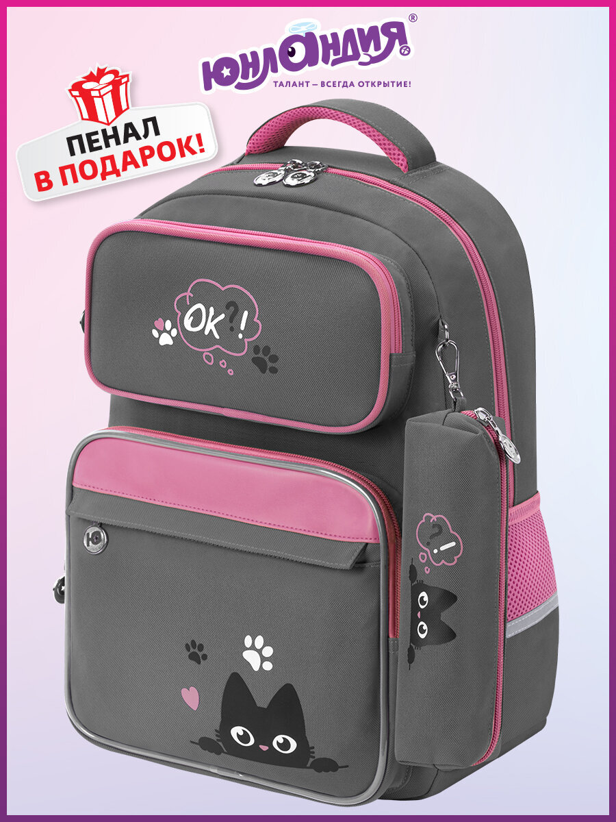 Рюкзак Юнландия - фото 1