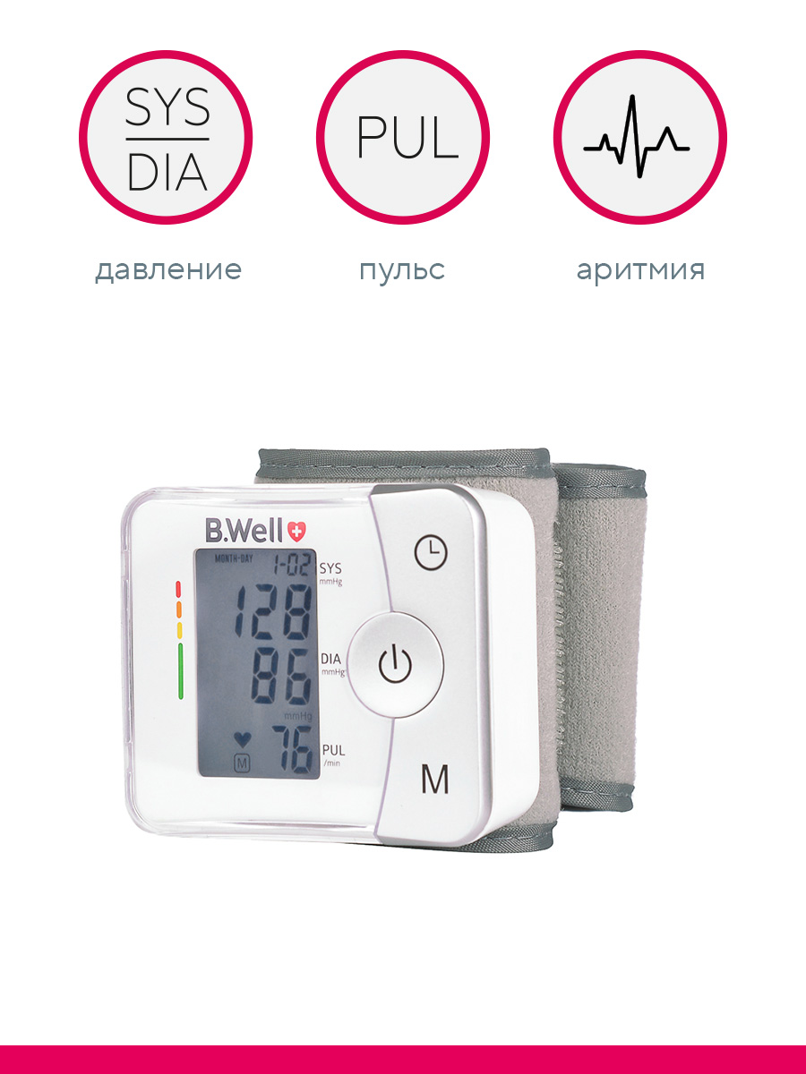 Тонометр B.Well Автоматический MED-57 на запястье - фото 4