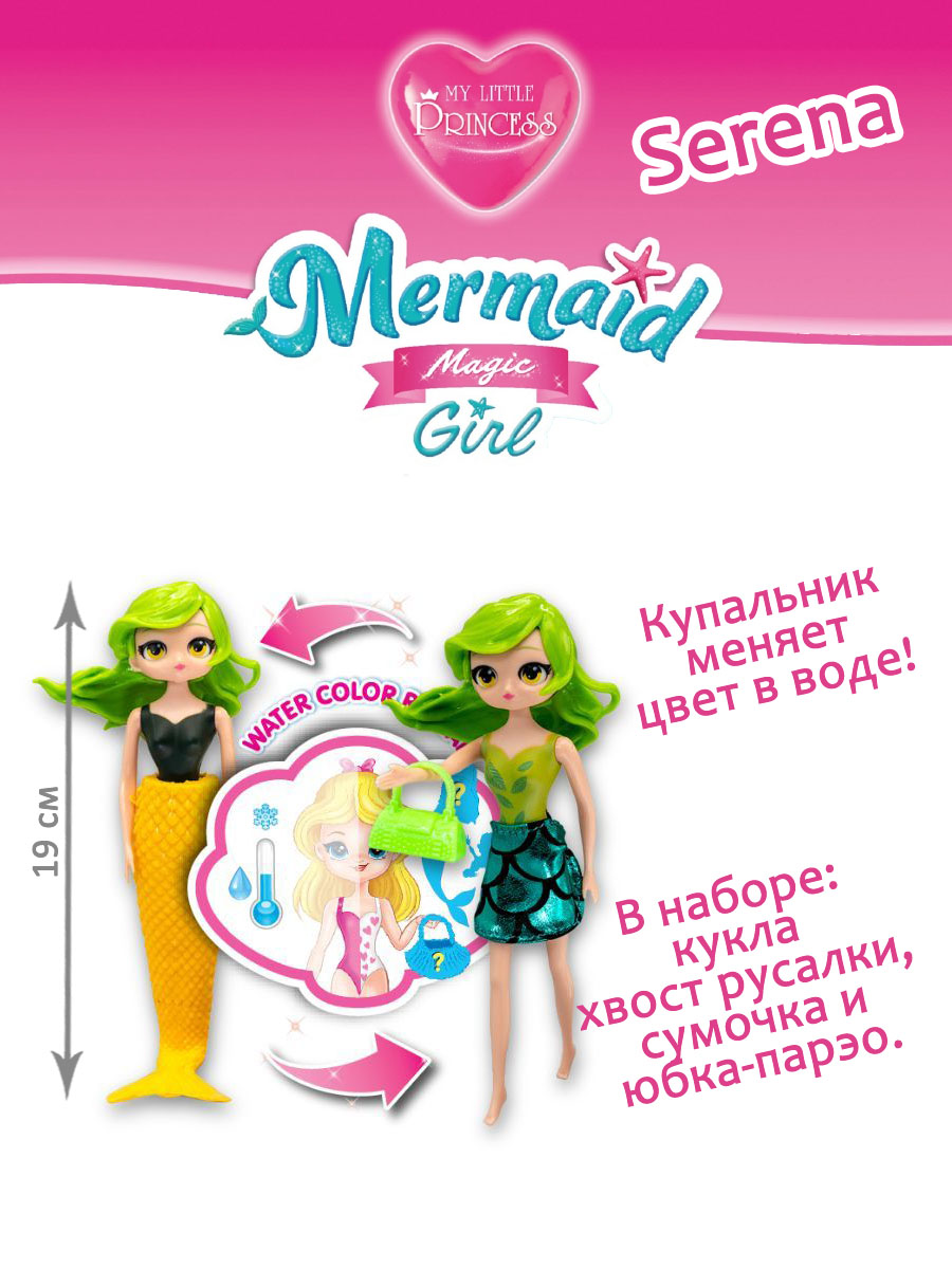 Кукла мини Sbabam 13544 - фото 2