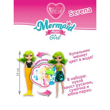 Кукла мини Sbabam