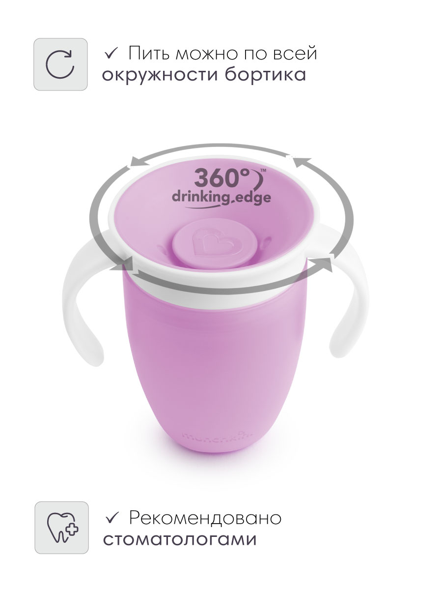 Поильник Munchkin 207 мл 1 шт. - фото 2