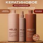 Шампунь HELDI 1000 мл