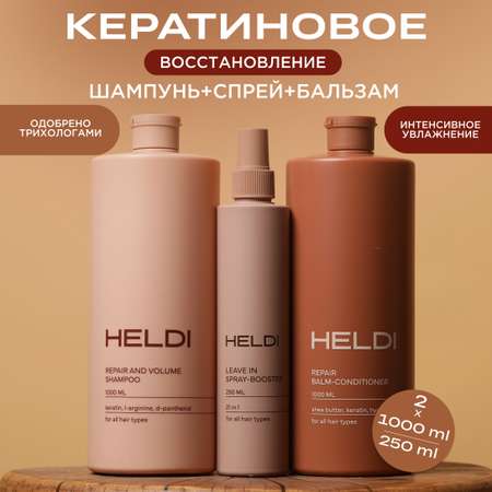 Шампунь HELDI 1000 мл