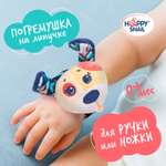 Игрушка Happy Snail погремушка на ручку Щенок Гарри